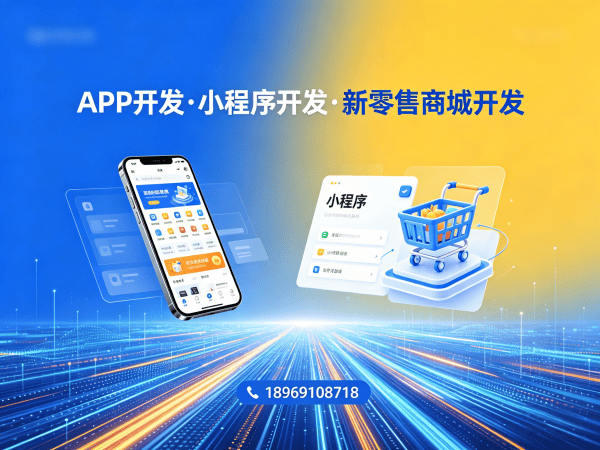 佛山商城系统开发解决方案：139久商城模式助力企业实现商业模式创新