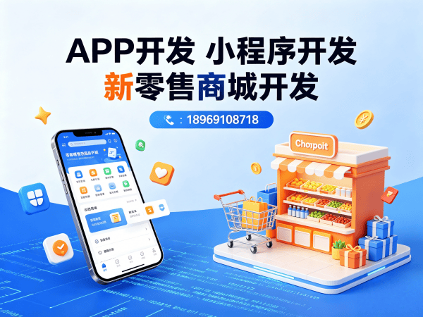 深圳级差奖励系统开发：小程序提审协助全流程解析