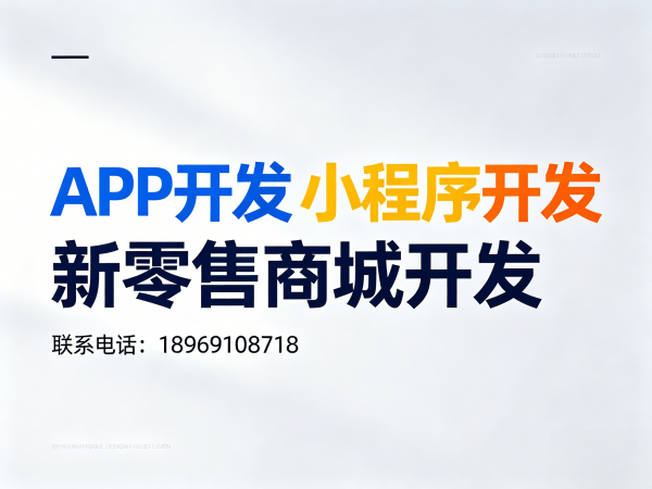 长沙社区团购系统开发解决方案：助力企业实现高效裂变与数字化转型