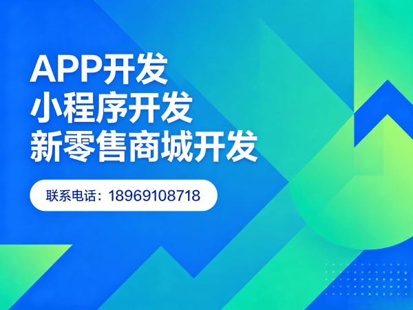济南异业联盟系统源码交付说明及商城开发服务指南