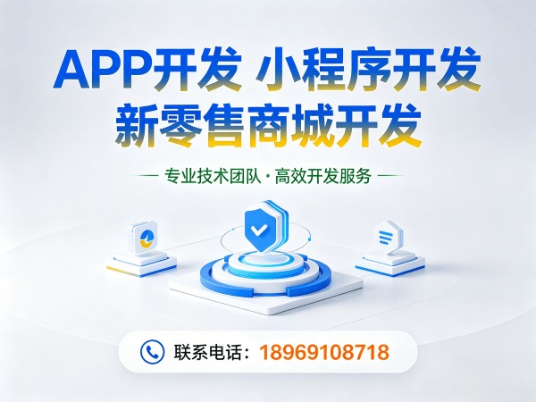 武汉微商管理系统开发解决方案：破解企业商城搭建与商业模式创新难题