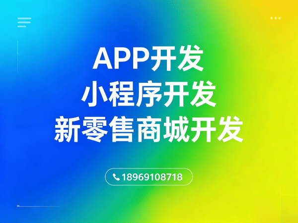 泉州微商管理系统商城开发服务指南：高并发处理方案详解