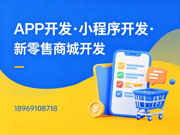 南通门店拓客系统二次开发支持指南：专业商城系统开发服务详解