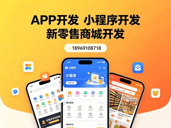 东莞S2B2C供应链平台商城系统开发解决方案：助力企业实现商业模式升级