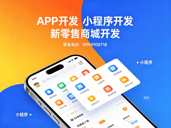西安推三返一商城模式开发解决方案：助力企业实现裂变增长与高效运营