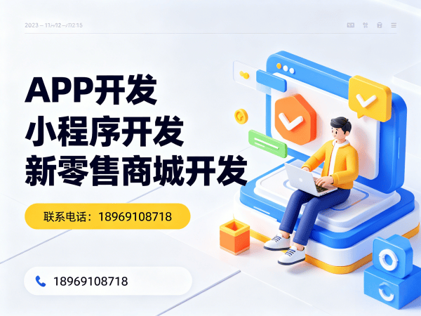 上海社区团购系统秒杀活动配置指南：专业商城开发服务解析