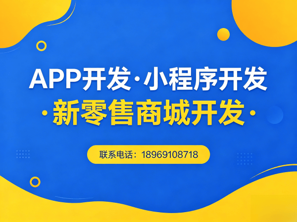 武汉商城系统开发解决方案：一条线直销系统助力企业实现商业模式创新