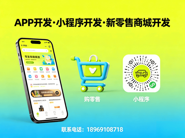 南京异业联盟系统商城开发解决方案：破解获客难题，实现商业模式升级