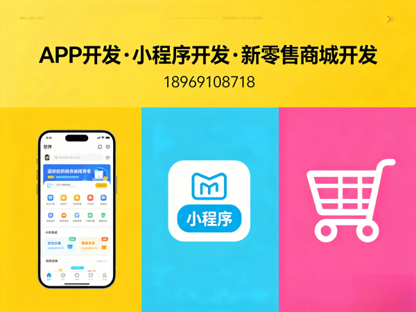 济南279商城模式开发解决方案：助力企业实现数字化转型与商业模式升级