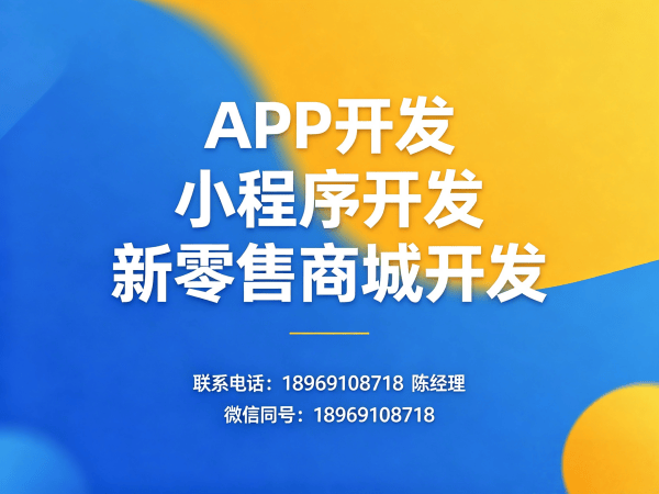 南通公排系统软件开发助力企业实现商业模式升级 专业商城系统开发解决方案