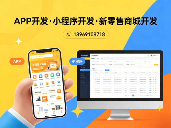 西安门店拓客系统开发：破解电商获客难题，助力企业数字化转型