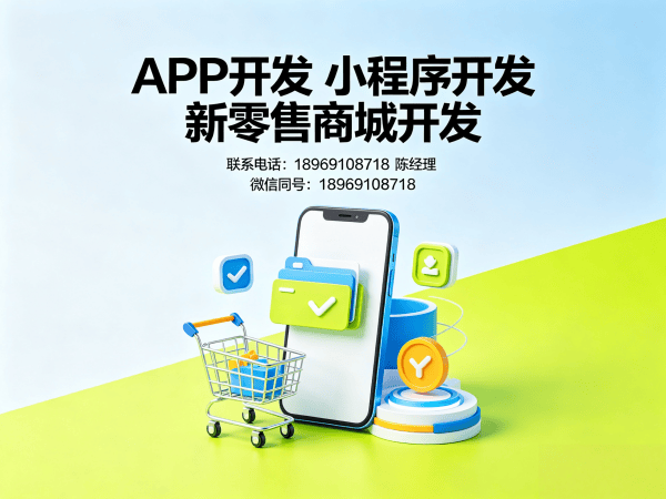 西安团队分红系统商城开发解决方案：助力企业实现裂变增长与数字化转型