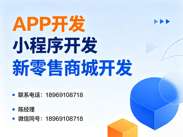 上海公排系统软件开发助力企业打造高效裂变商城系统解决方案
