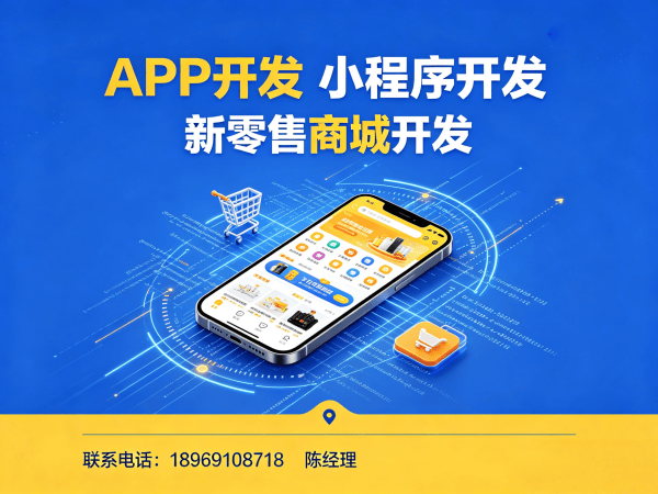 青岛商城系统开发解决方案：预约服务系统助力企业实现商业模式升级