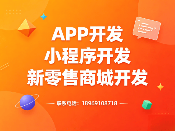 长沙商城系统开发：拼团抽奖系统助力企业实现商业模式升级