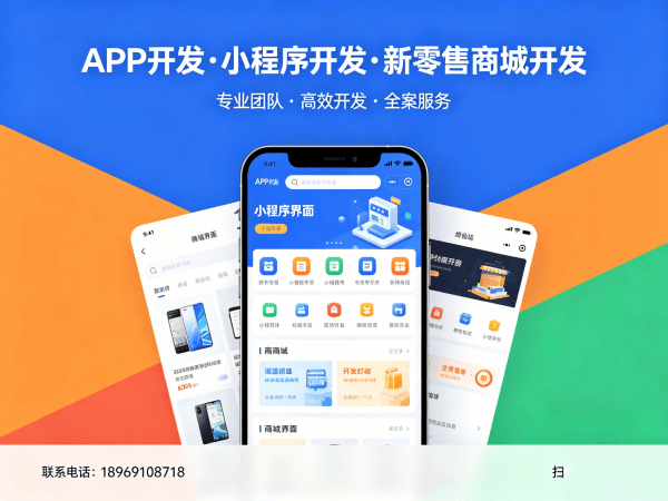 广州链动2+1模式开发解决方案：助力企业实现商城系统数字化转型