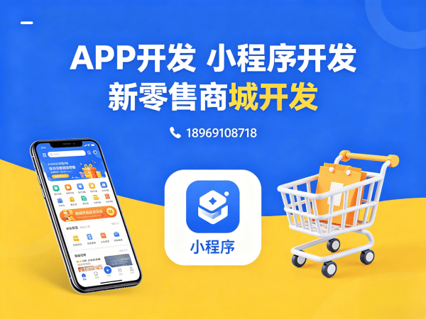 杭州城市合伙人模式APP上架指导：专业商城系统开发服务指南