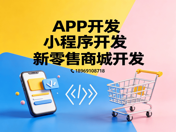 泉州知识付费系统商城开发解决方案：助力企业实现商业模式创新与数字化转型