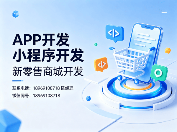 宁波消费返利商城小程序开发解决方案：助力企业实现商业模式创新与数字化转型