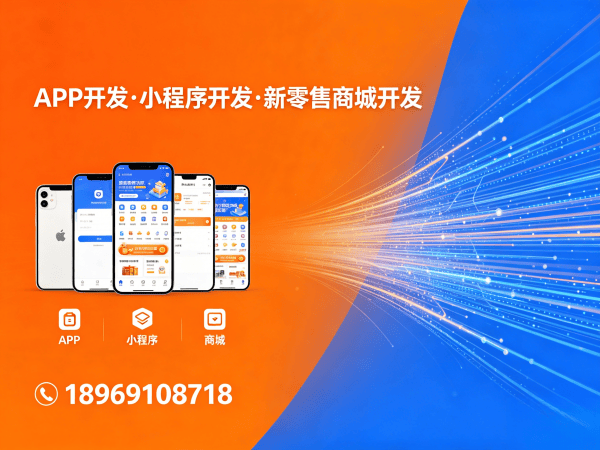 广州一条线直销系统开发解决方案：助力企业打造高转化商城系统