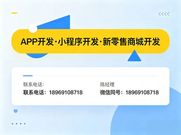 青岛商城系统开发解决方案：微商管理系统助力企业实现商业模式创新