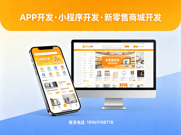 重庆商城系统开发：分销商城系统与小程序定制解决方案，助力企业数字化转型