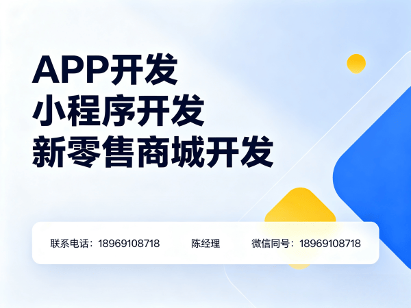 宁波推三返一商城模式开发解决方案：助力企业实现裂变增长与数字化转型