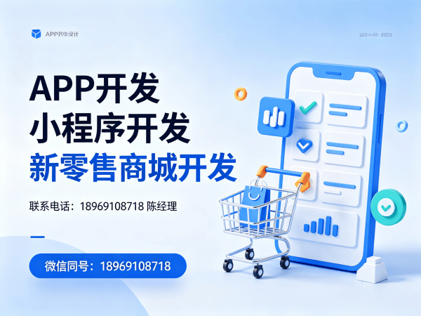 常州区域代理模式商城开发服务指南：公众号对接解决方案