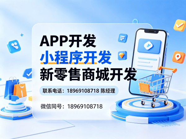 常州APP原生开发系统升级维护指南：专业商城系统开发服务详解