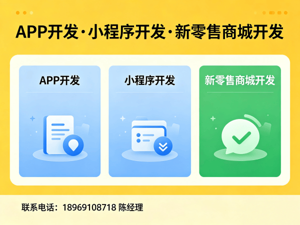 天津推三返一商城模式功能定制开发服务指南