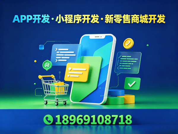 长沙APP原生开发系统升级维护服务指南：专业保障，助力企业稳健运营