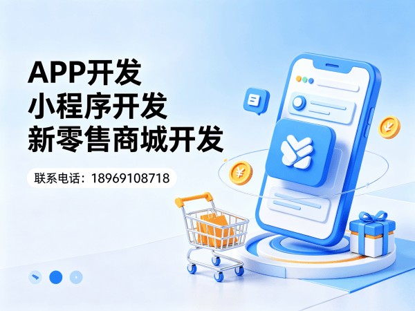 青岛城市合伙人模式商城系统开发解决方案：助力企业实现商业模式创新