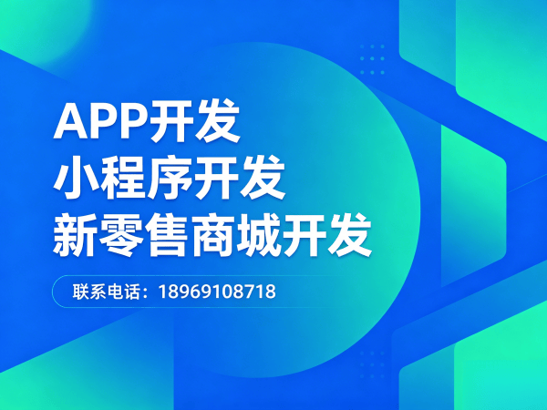 杭州消费返利商城系统开发解决方案 高效裂变营销+精准数据统计