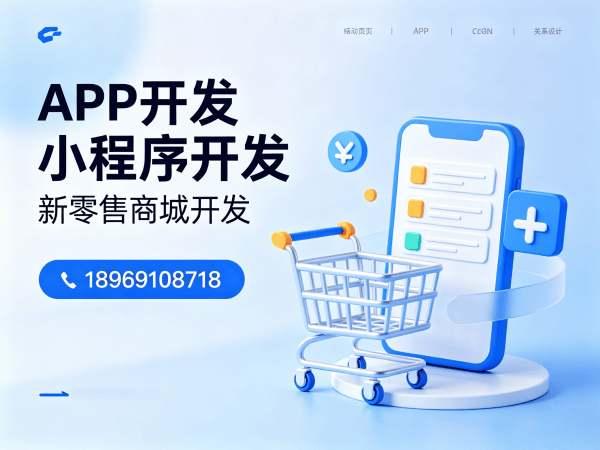 成都分销商城系统开发_小程序提审协助全流程解析