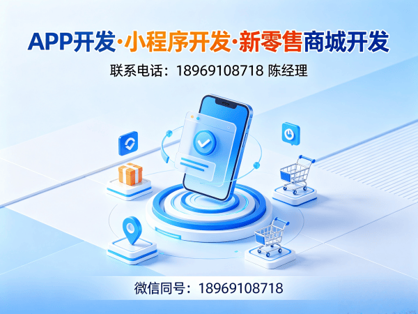 南通一三超级复购商城二次开发支持指南