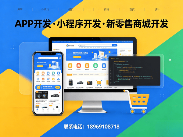 北京异业联盟系统开发商城小程序解决方案 破解传统电商获客难题