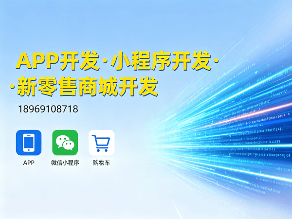 重庆分销商城系统开发短信通知配置指南