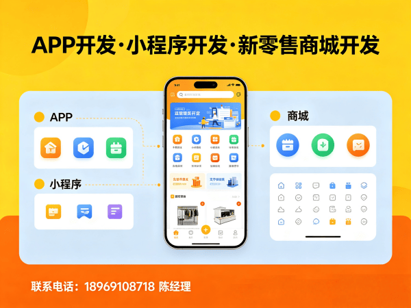 重庆279商城模式开发解决方案：破解传统电商痛点，实现商业模式升级