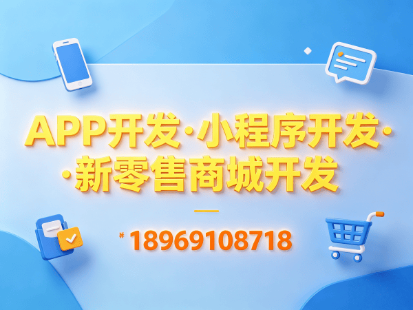上海会员积分商城系统开发解决方案，助力企业实现数字化转型