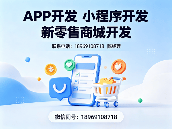 郑州社交新零售系统升级维护指南：保障系统稳定运行的全面解决方案