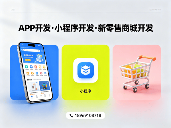 重庆社交新零售系统APP上架指导：全流程解决方案与专业支持