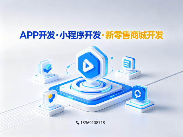 成都供应链管理系统多端同步开发解决方案