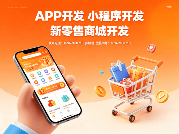 佛山商城系统开发解决方案：链动2+1模式助力企业数字化转型