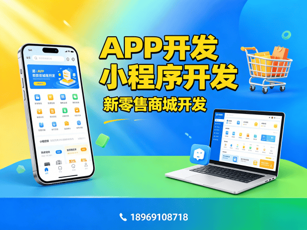 济南S2B2C供应链平台商城系统开发解决方案