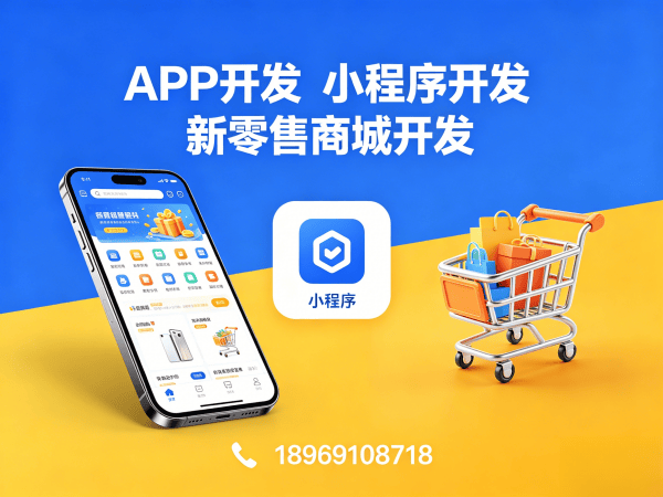 郑州分销商城系统开发解决方案：破解传统电商困局，实现商业模式升级