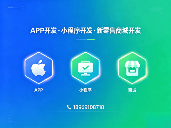 北京小程序商城开发解决方案 商城系统定制助力企业数字化转型