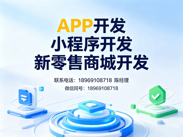 杭州团队分红系统商城小程序开发解决方案，破解传统电商获客难题