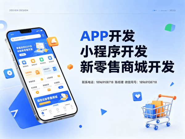 宁波APP原生开发CDN加速部署解决方案，保障商城系统高效稳定运行