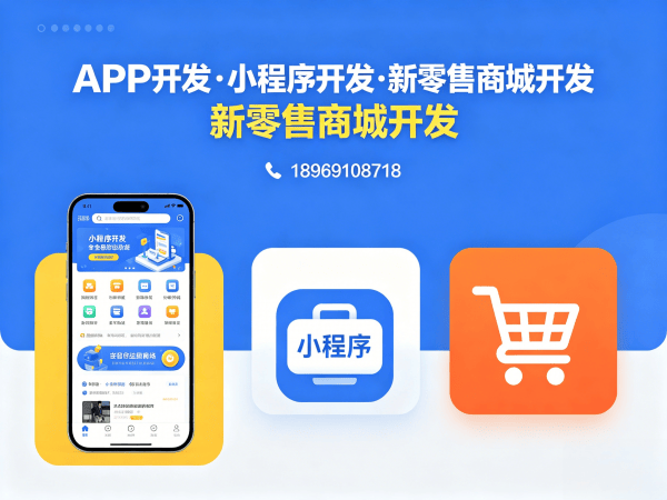 上海商城系统开发 | 分销商城系统开发 | 链动2+1模式解决方案