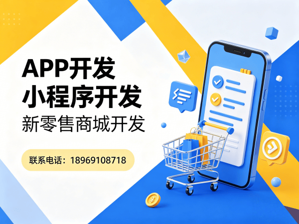 西安一三超级复购商城系统升级维护全攻略